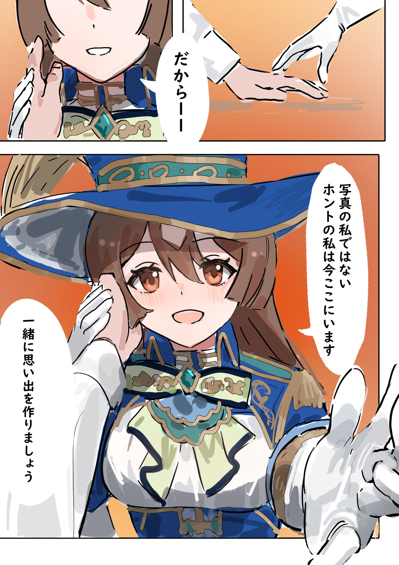 [Awei] Satono Diamond (Umamusume) image number 12