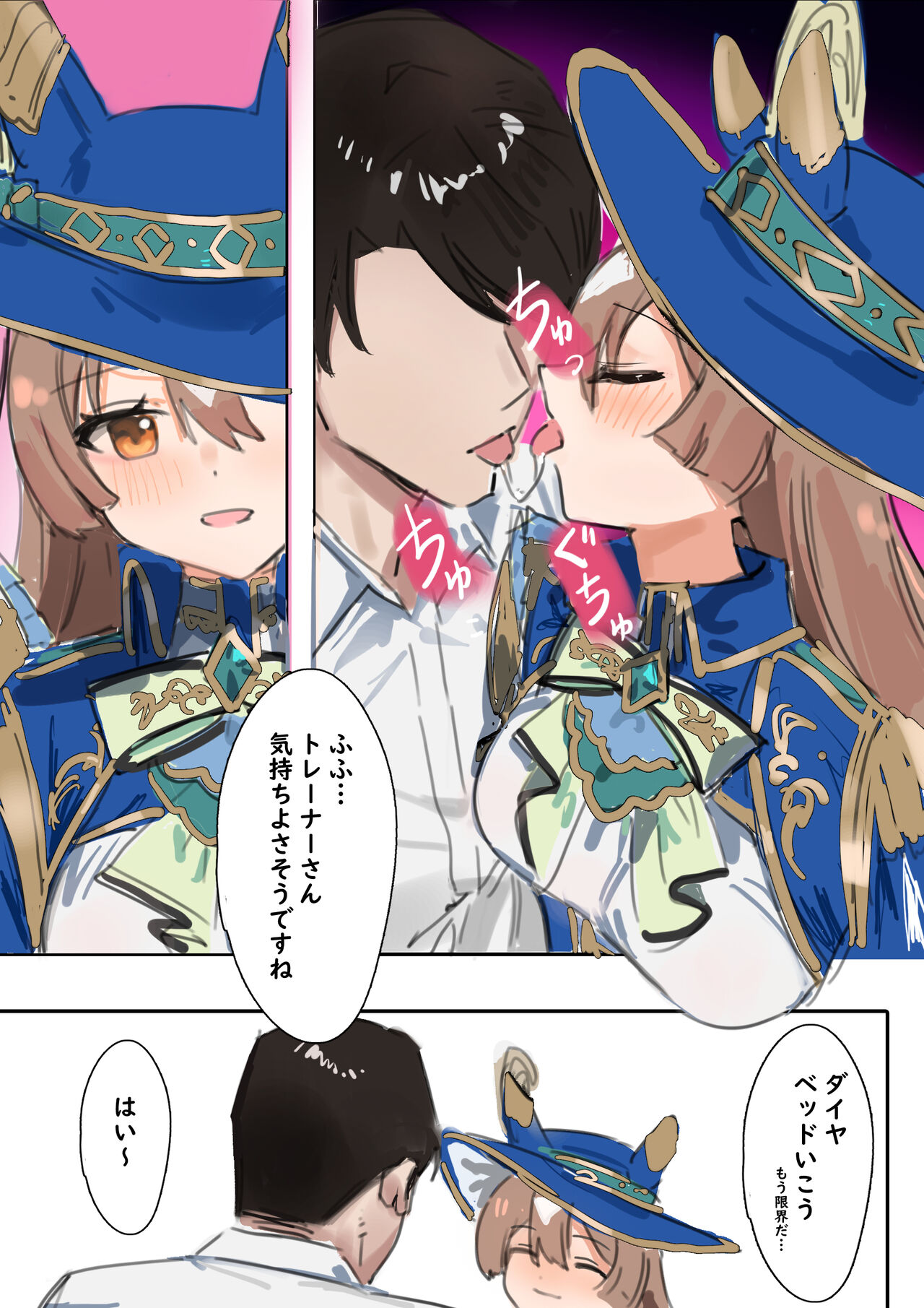 [Awei] Satono Diamond (Umamusume) image number 14