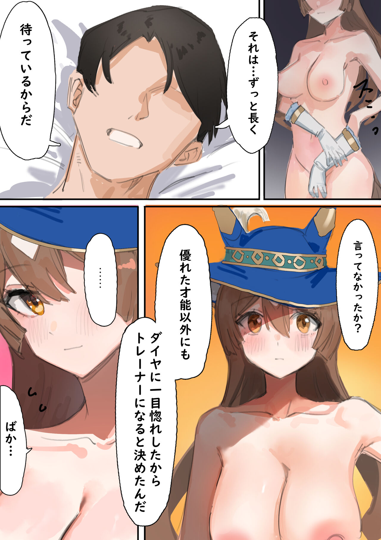 [Awei] Satono Diamond (Umamusume) image number 32