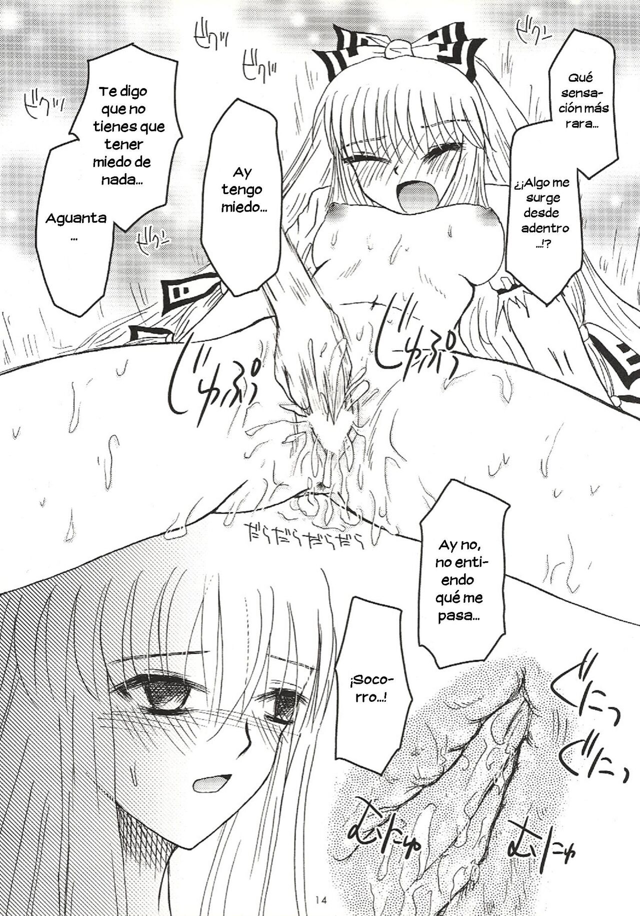 (SC29) [Chaos Panic (Yuuki Aketo)] Mawaru Mawaru Kaze ni Notte Mawaru Mawaru Kirisakareru (Touhou Project) [Spanish] [Nekomi Fansub] 图片编号 13