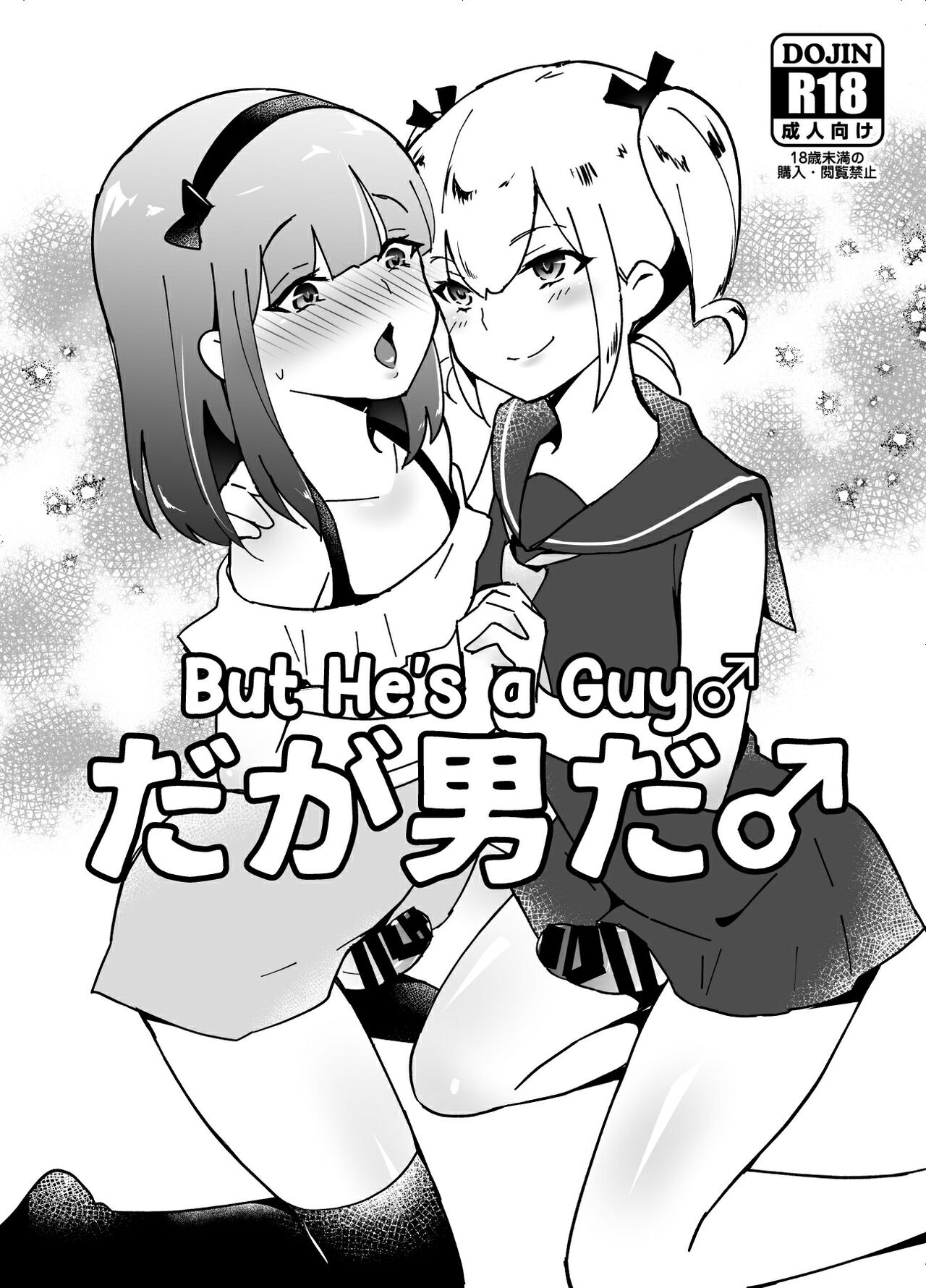 Otokonoko Box 画像番号 19