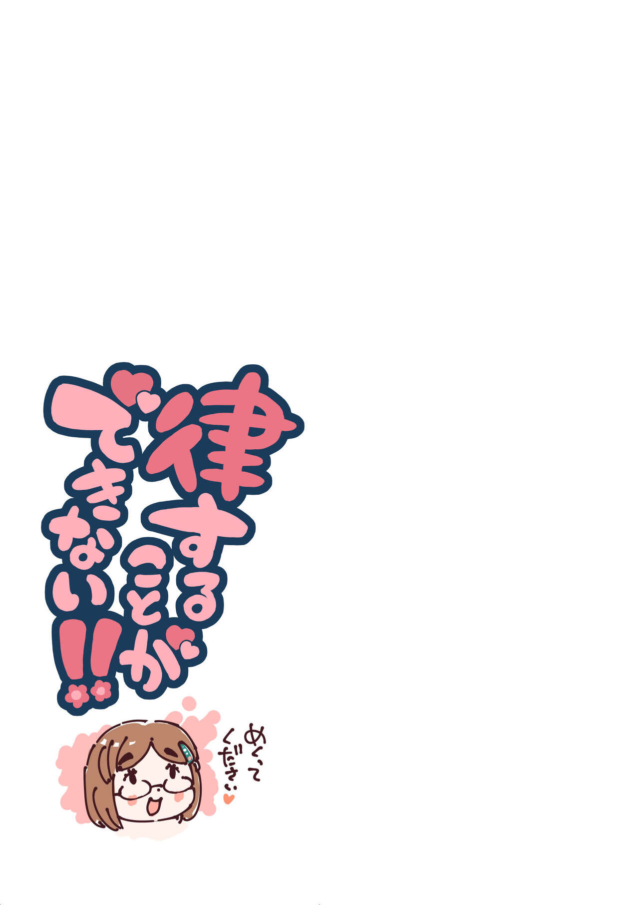 [Meshi Mika Okoku] Rissuru koto ga dekinai!! image number 2