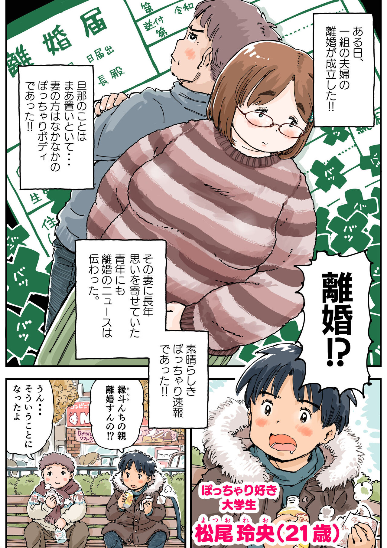 [Meshi Mika Okoku] Rissuru koto ga dekinai!! image number 4