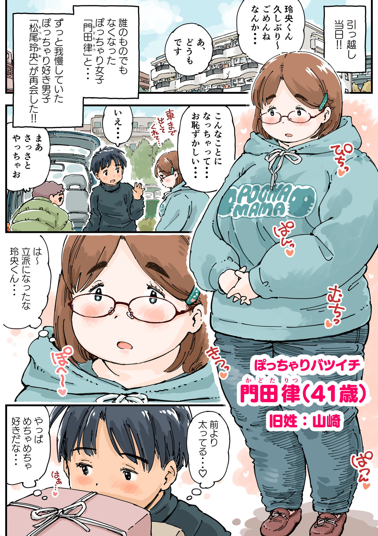 [Meshi Mika Okoku] Rissuru koto ga dekinai!! image number 7