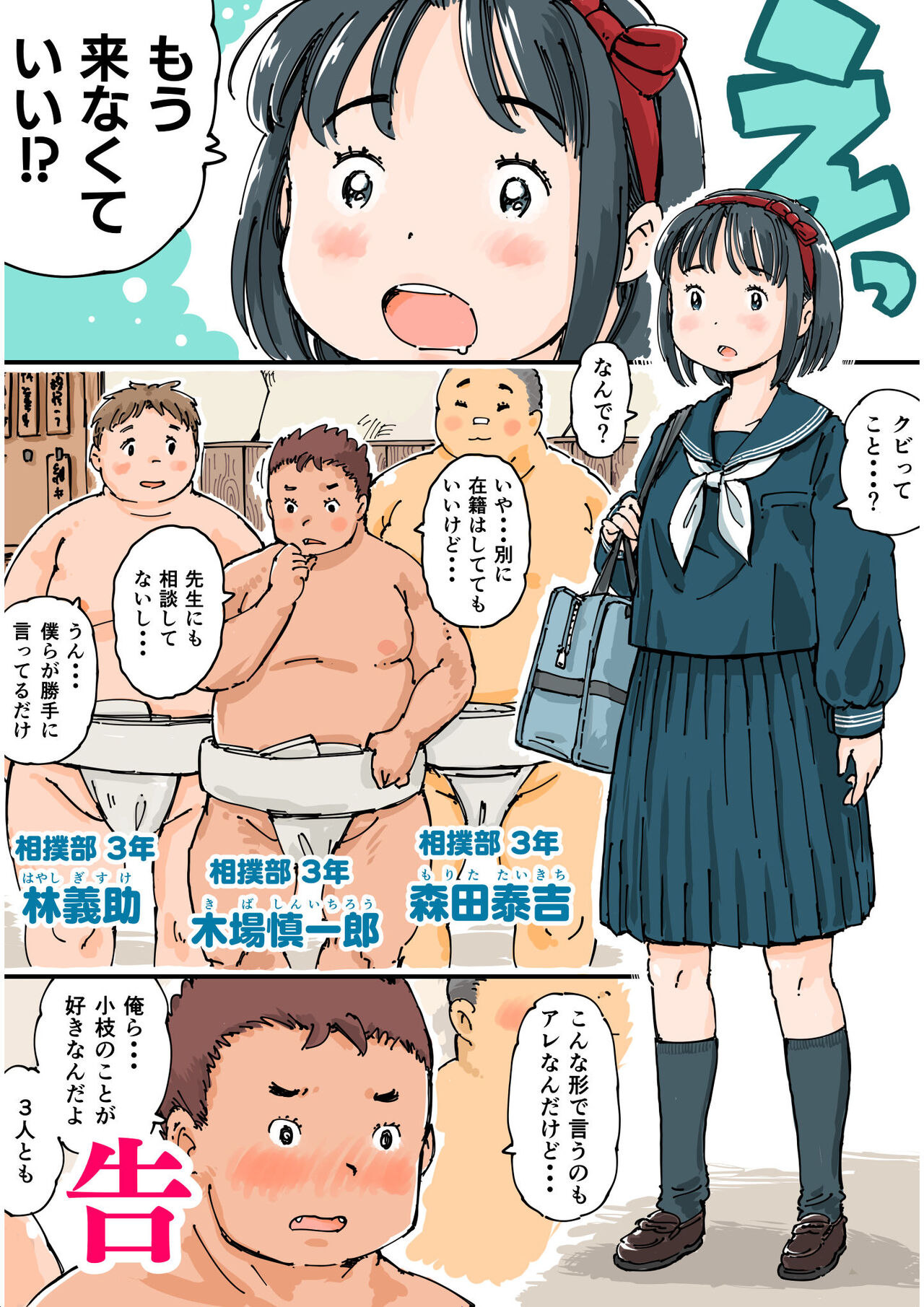 [Meshi Mika Okoku] Dosu koi mamire Koeda-chan 画像番号 4