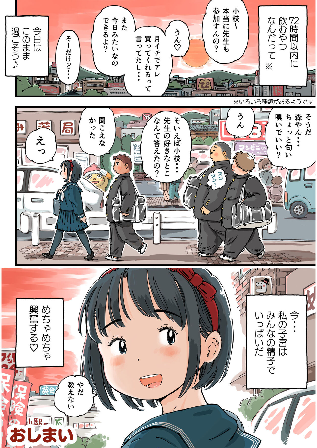 [Meshi Mika Okoku] Dosu koi mamire Koeda-chan 画像番号 34