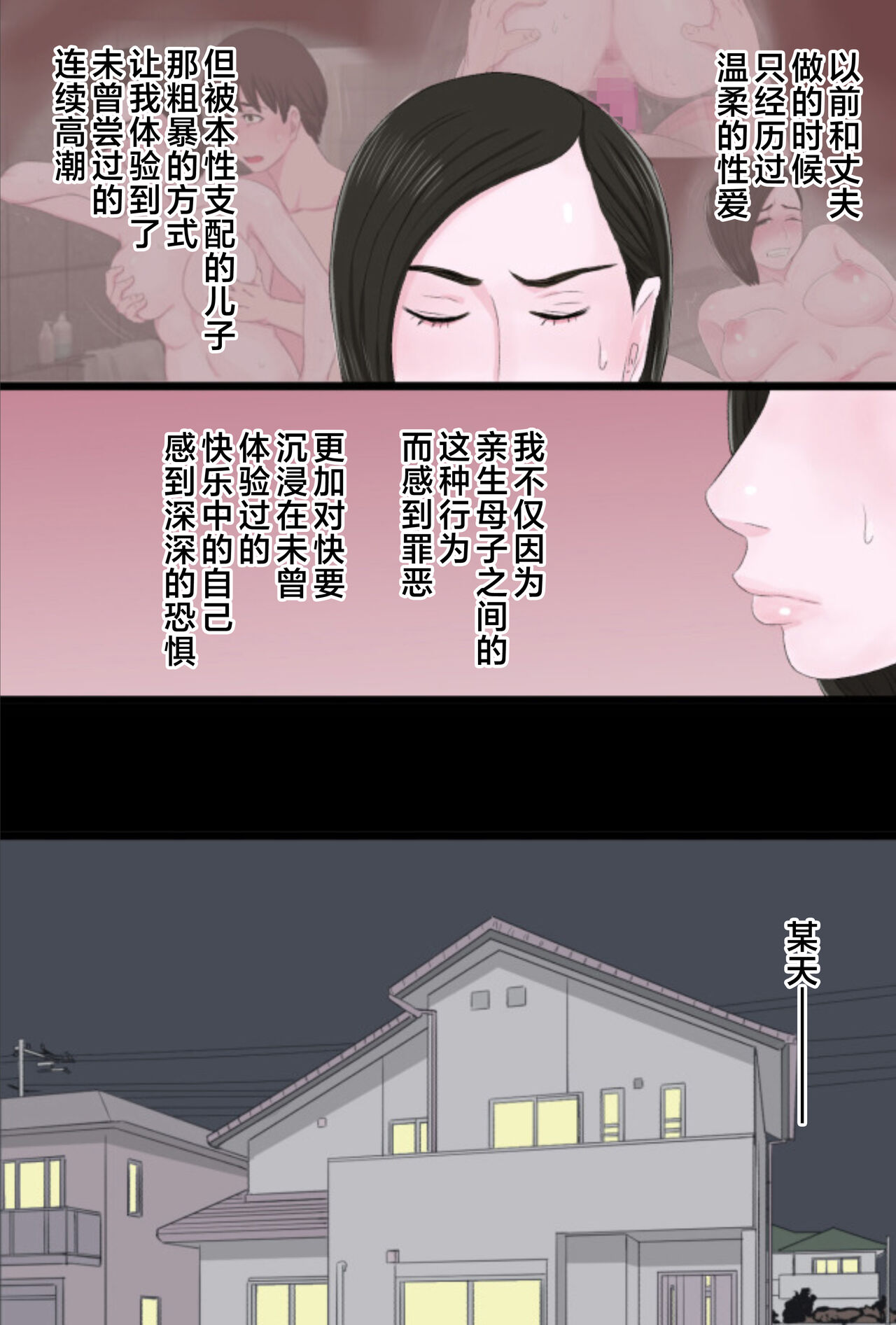 [Kintama Ookami] Seijun de Yasashii Okaa-san wa Suki desu ka? Vol 1-Vol 3 [Chinese] image number 36