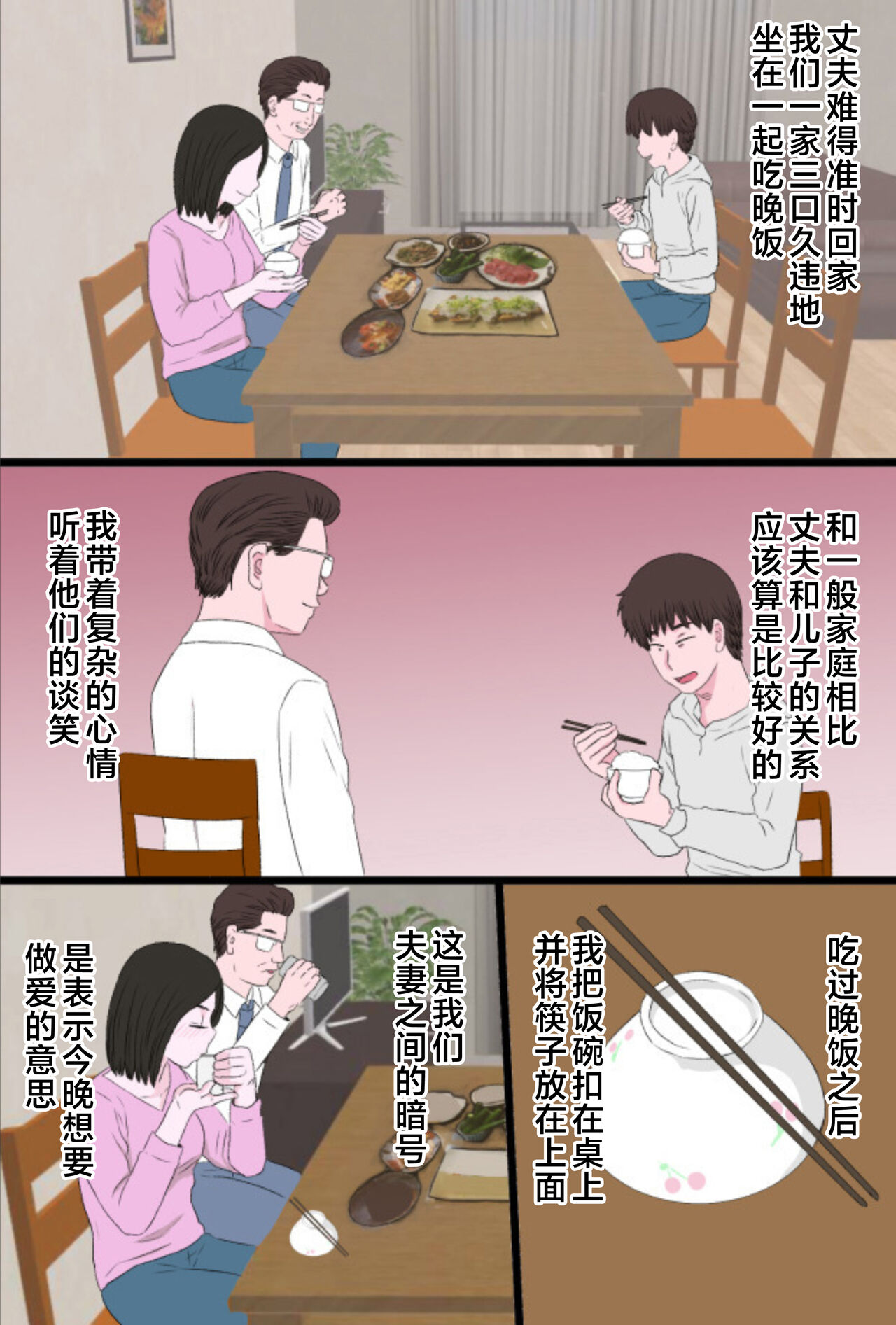 [Kintama Ookami] Seijun de Yasashii Okaa-san wa Suki desu ka? Vol 1-Vol 3 [Chinese] image number 37