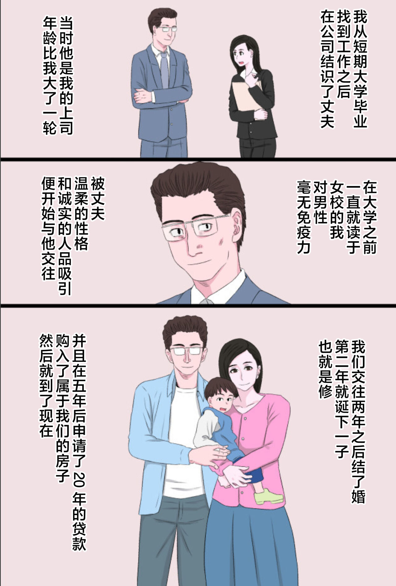 [Kintama Ookami] Seijun de Yasashii Okaa-san wa Suki desu ka? Vol 1-Vol 3 [Chinese] image number 38