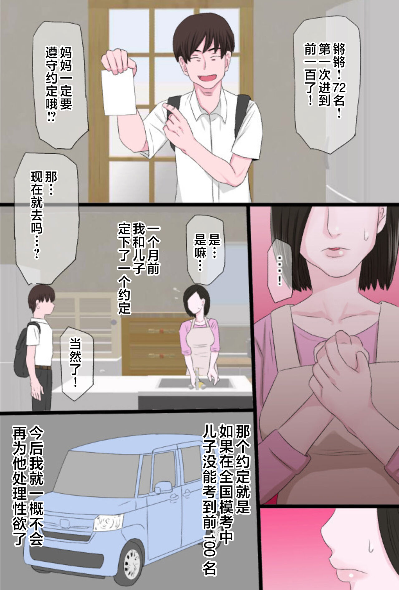 [Kintama Ookami] Seijun de Yasashii Okaa-san wa Suki desu ka? Vol 1-Vol 3 [Chinese] image number 41