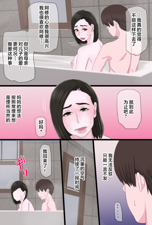 [Kintama Ookami] Seijun de Yasashii Okaa-san wa Suki desu ka? Vol 1-Vol 3 [Chinese] image number 93