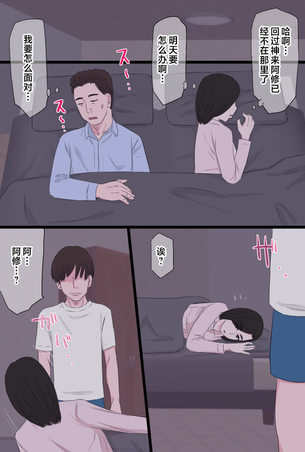 [Kintama Ookami] Seijun de Yasashii Okaa-san wa Suki desu ka? Vol 1-Vol 3 [Chinese] image number 104