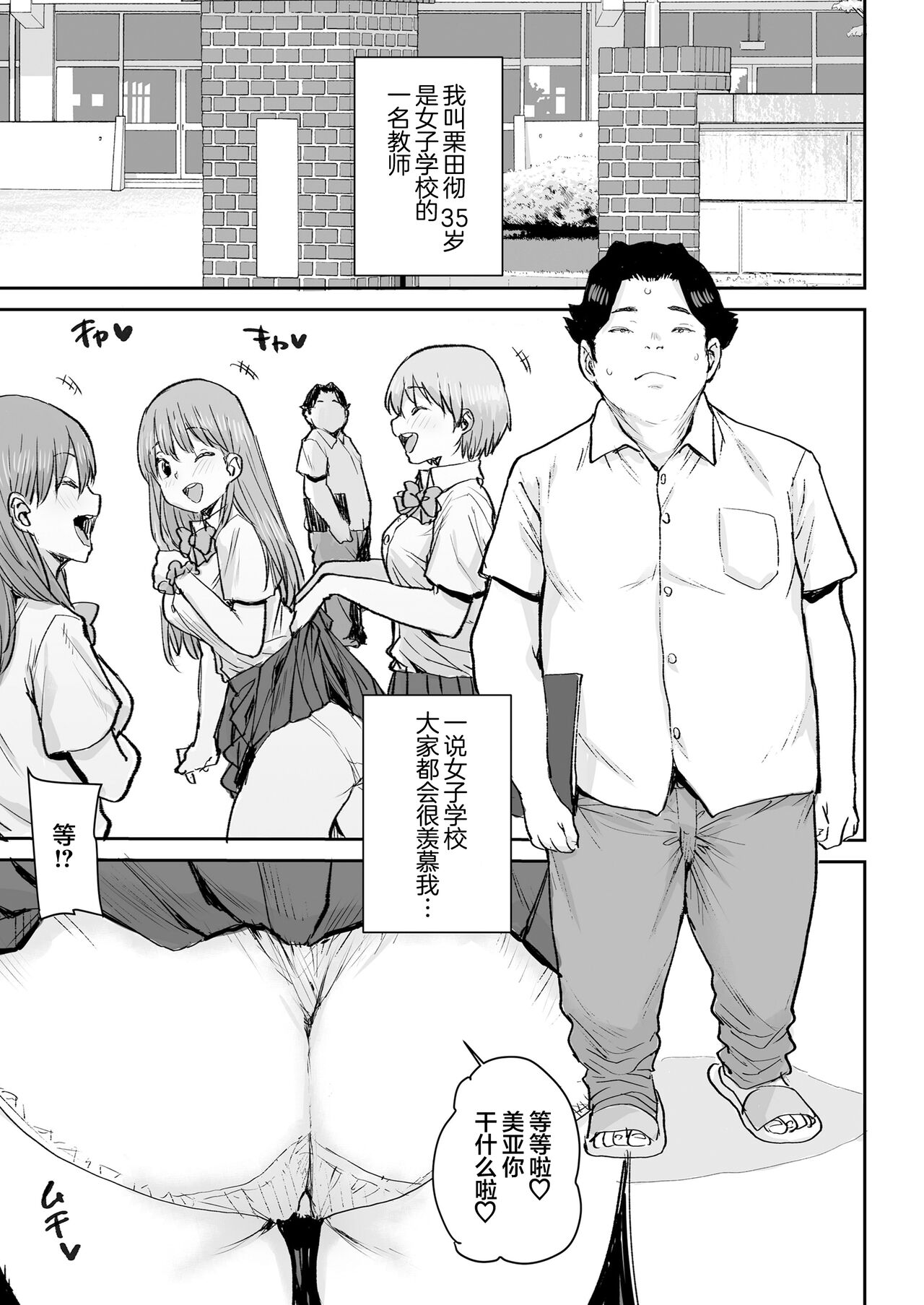 [Misaki (Ponsuke)] Ottori JK Saimin Appli de Bonyuu Mama [Chinese] [心海汉化组] 画像番号 2