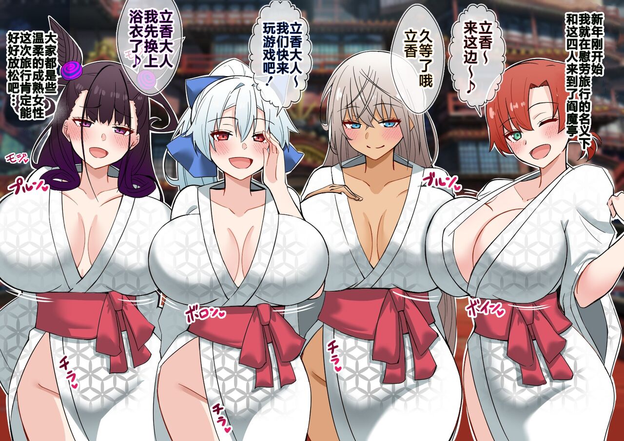 [4UU] 新年🎋 初・人妻と子作り❤︎ (Fate/Grand Order) [Chinese] [不咕鸟汉化组] image number 1