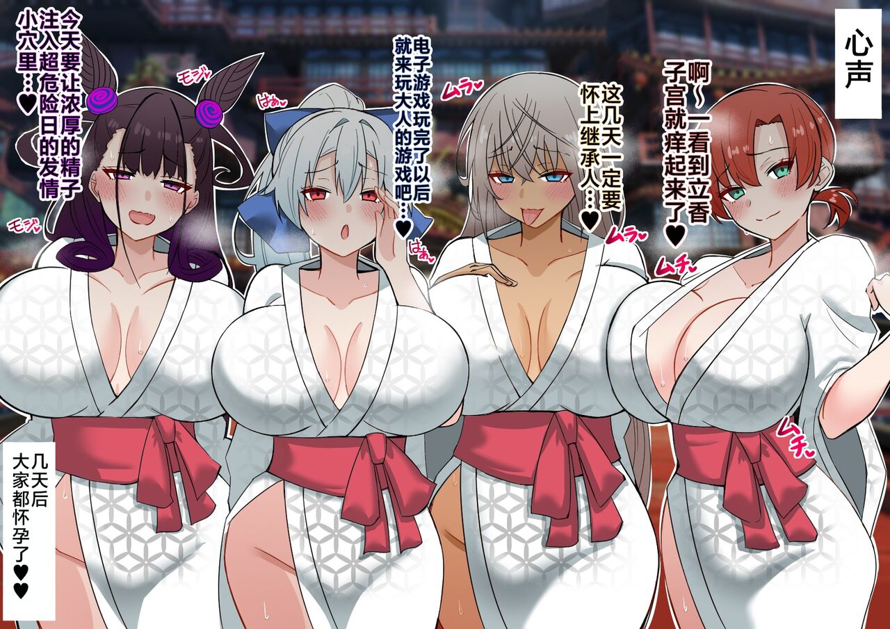 [4UU] 新年🎋 初・人妻と子作り❤︎ (Fate/Grand Order) [Chinese] [不咕鸟汉化组] image number 2