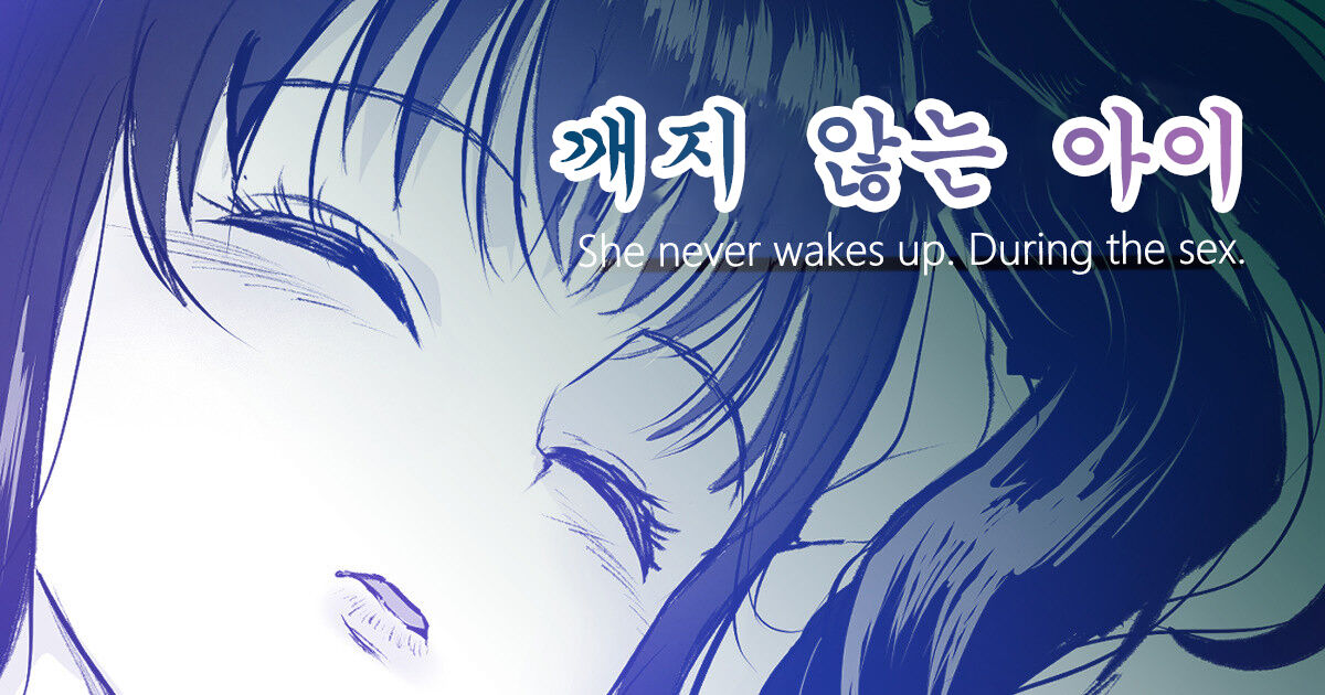 [Toiro Gawon] Okinai Ko "Hokenshitsu" [korean] image number 1