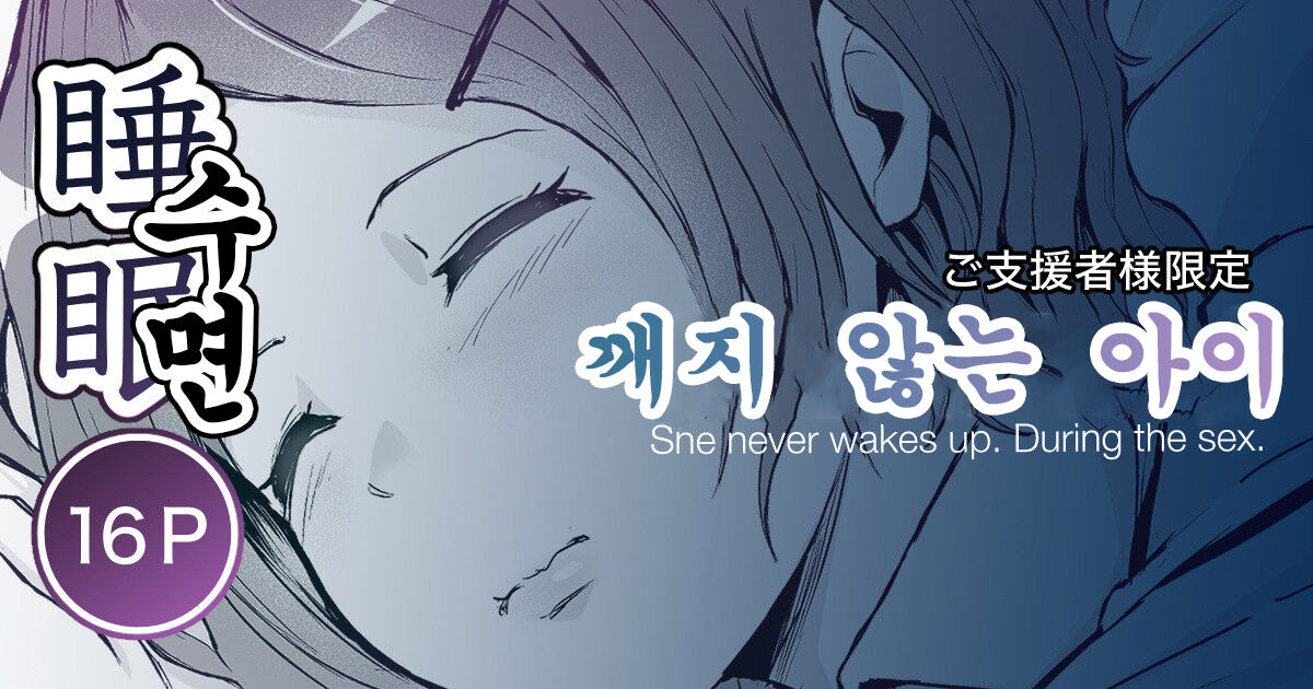 [Toiro Gawon] Okinai Ko (Osananajimi) [korean] image number 1