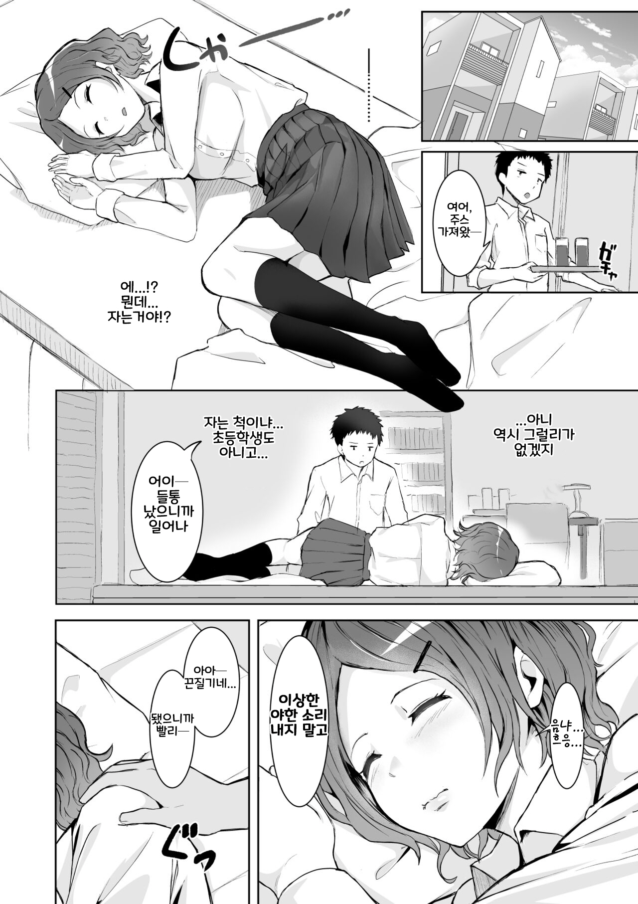 [Toiro Gawon] Okinai Ko (Osananajimi) [korean] image number 3