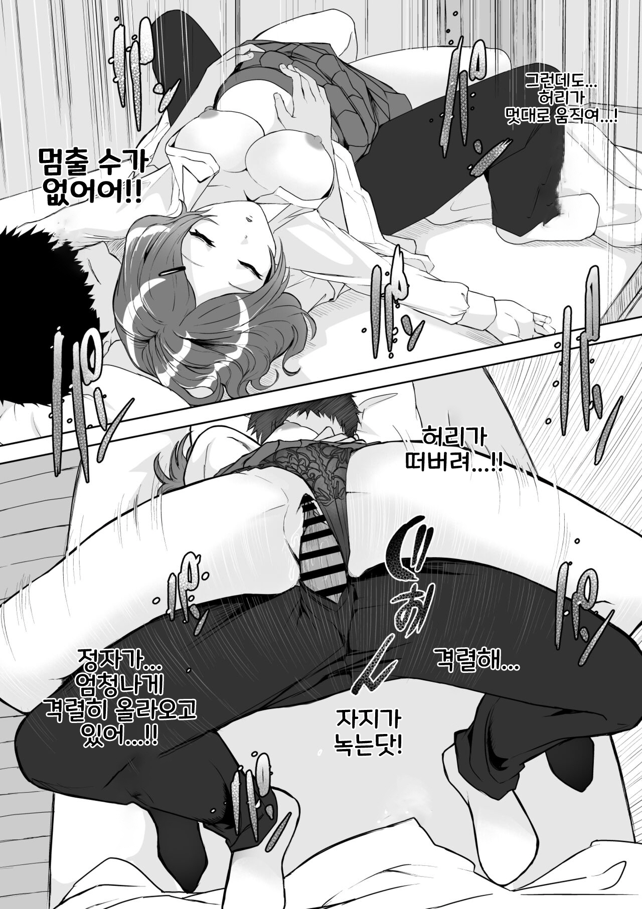 [Toiro Gawon] Okinai Ko (Osananajimi) [korean] image number 14