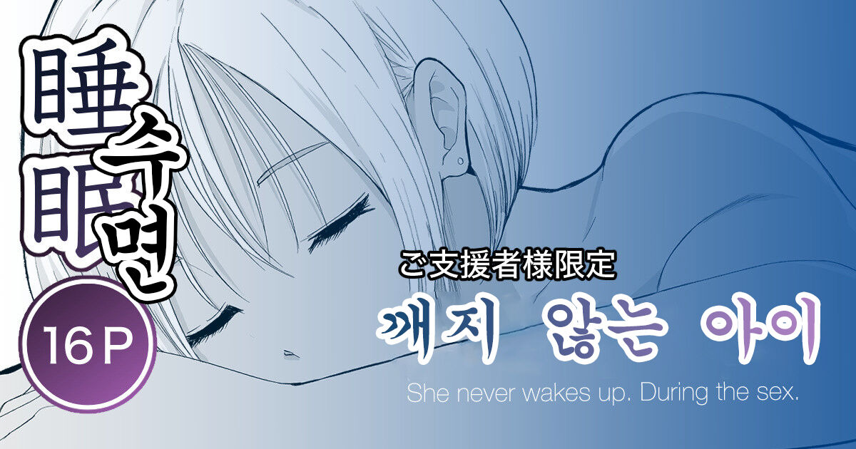 [Toiro Gawon] Okinai Ko (Umi) [korean] 图片编号 1