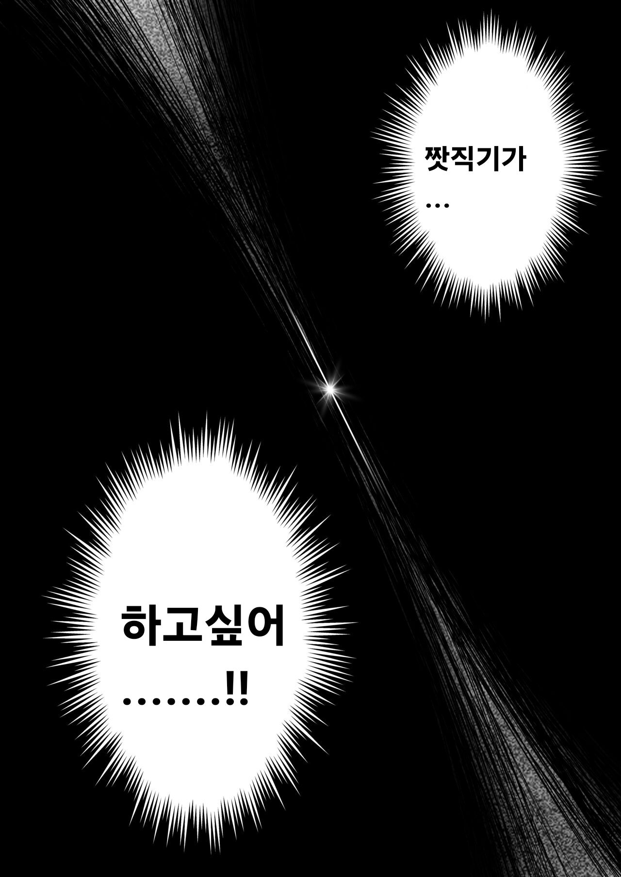 [Uniyaa (Ikinari Mojio)] Kyou no Jugyou wa, Chikyuujin no Hanshoku Katsudou no Kansatsu desu. - Today's lesson is observation of the breeding activities of earthlings.  [Korean] [Digital] image number 25