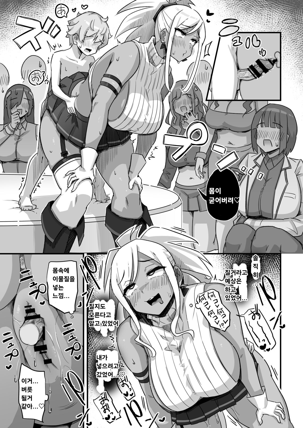 [Uniyaa (Ikinari Mojio)] Kyou no Jugyou wa, Chikyuujin no Hanshoku Katsudou no Kansatsu desu. - Today's lesson is observation of the breeding activities of earthlings.  [Korean] [Digital] image number 38