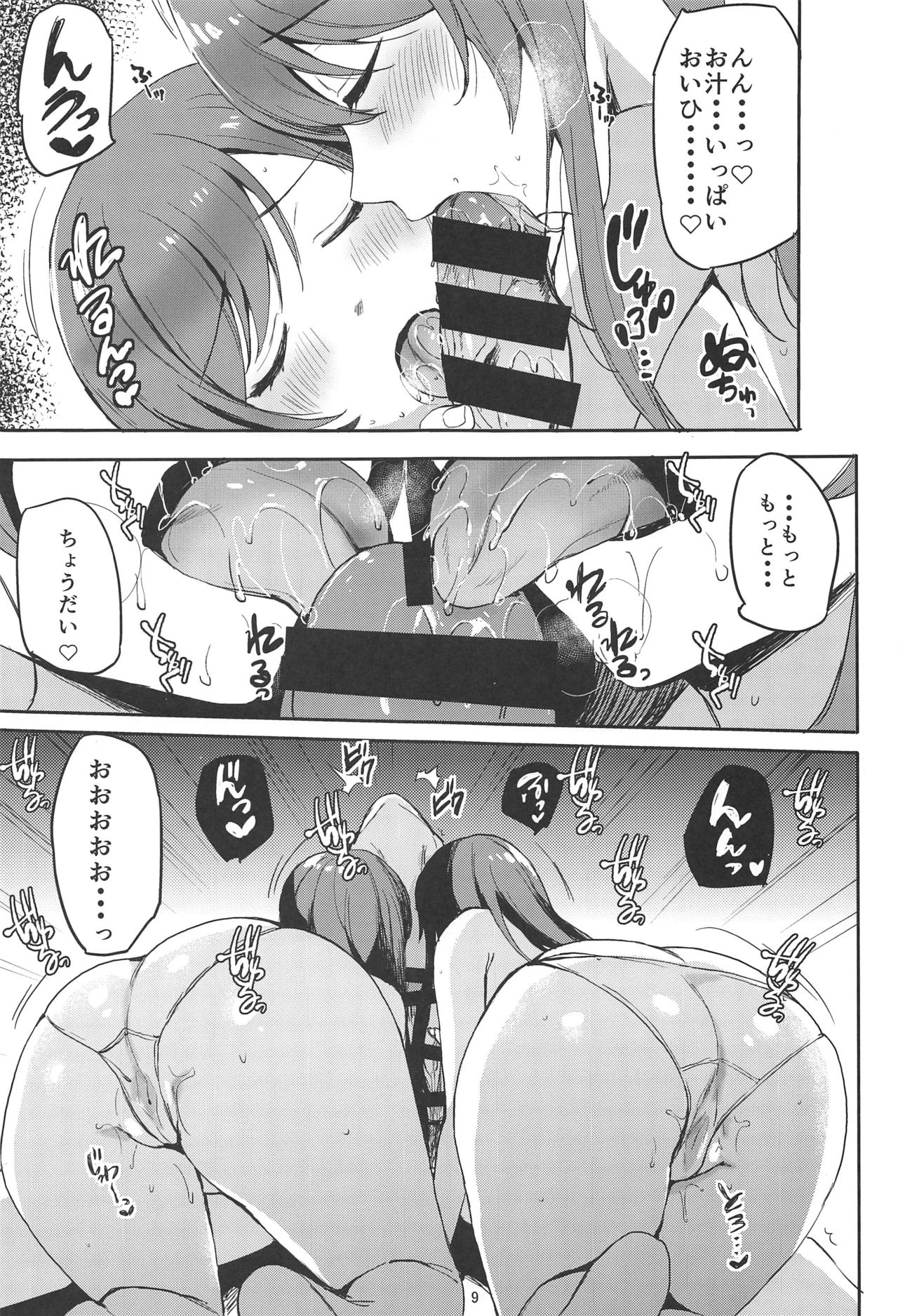 (C97) [Shironeko Ichizoku (Maumen)] HAPPY LOVELOVE H (THE iDOLM@STER: Shiny Colors) 图片编号 7