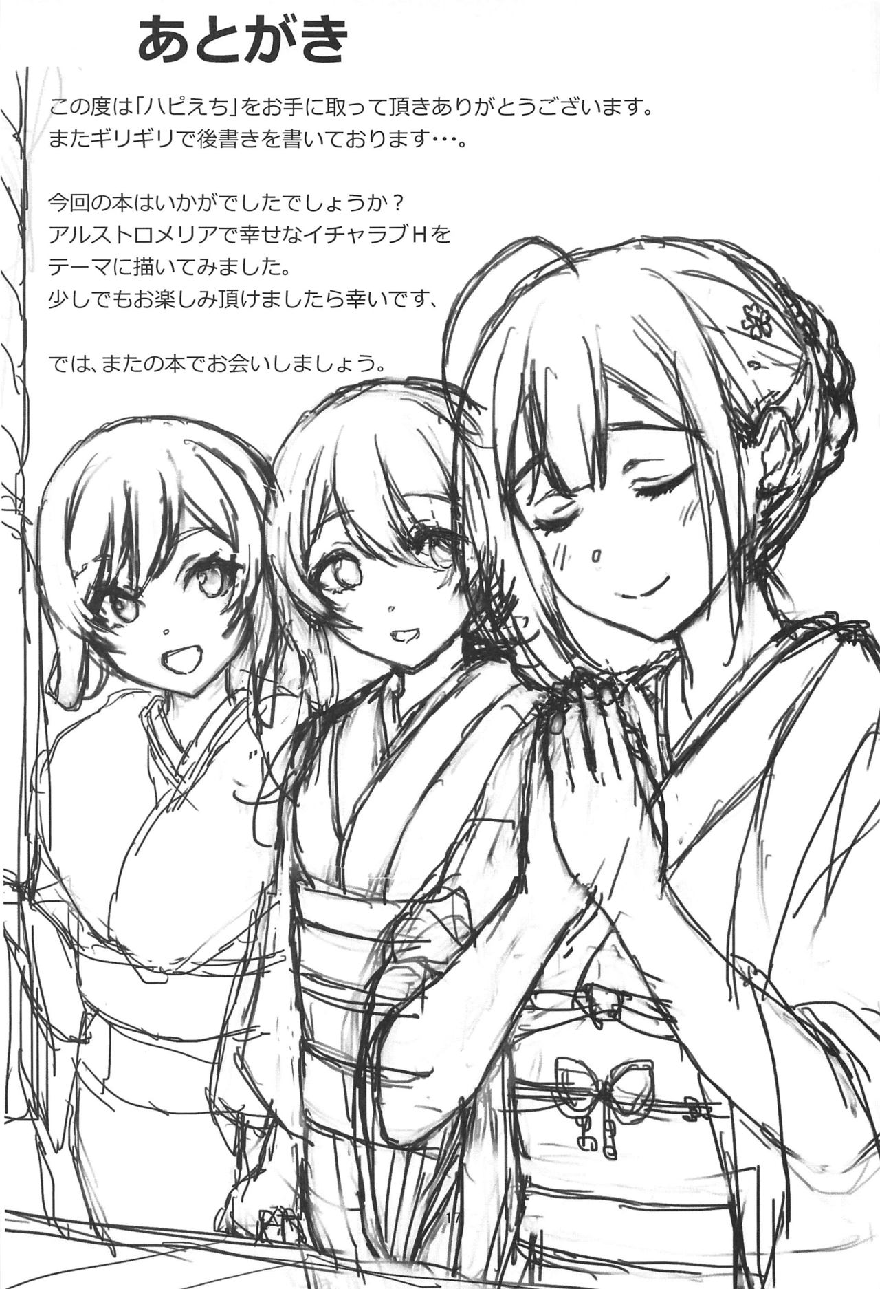 (C97) [Shironeko Ichizoku (Maumen)] HAPPY LOVELOVE H (THE iDOLM@STER: Shiny Colors) 图片编号 15