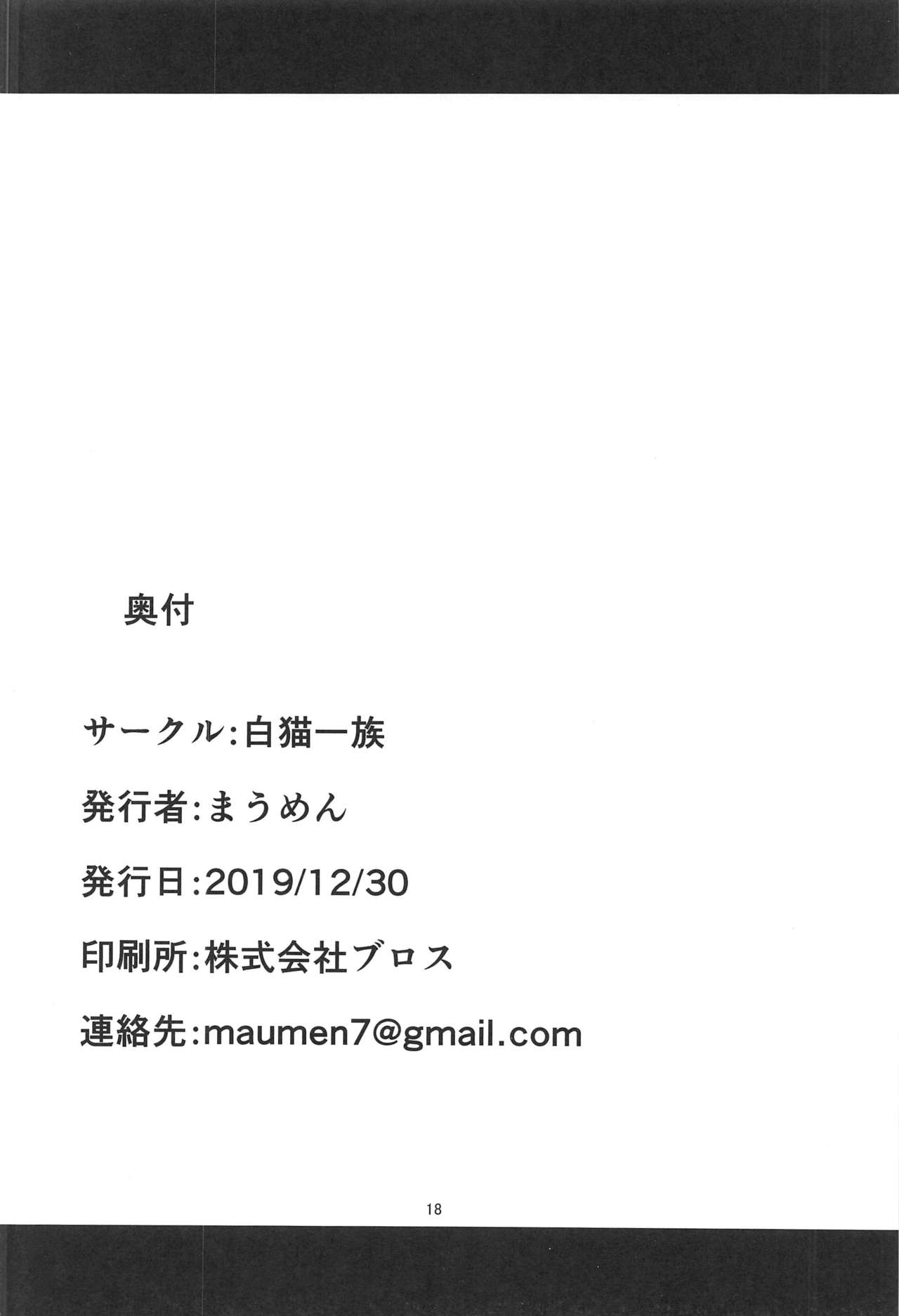 (C97) [Shironeko Ichizoku (Maumen)] HAPPY LOVELOVE H (THE iDOLM@STER: Shiny Colors) 图片编号 16