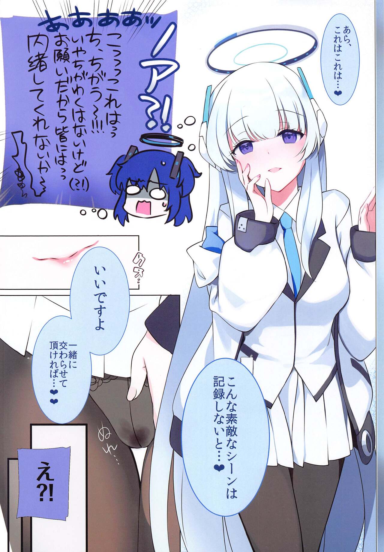 (C103) [REI's ROOM (REI)] Yuuka no  Chotto Otona na Ojikan - YUUKA'sa little adult time. (Blue Archive) image number 5