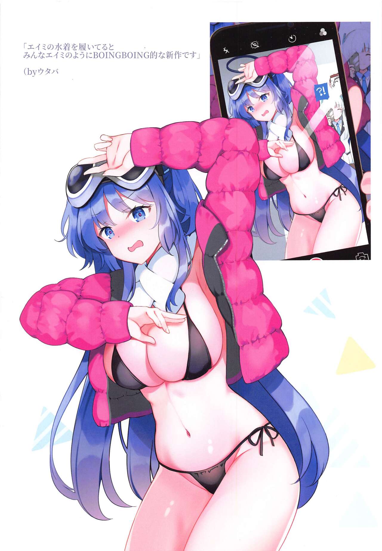 (C103) [REI's ROOM (REI)] Yuuka no  Chotto Otona na Ojikan - YUUKA'sa little adult time. (Blue Archive) image number 10