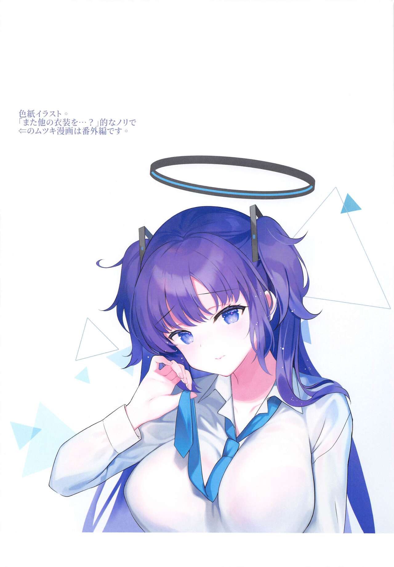 (C103) [REI's ROOM (REI)] Yuuka no  Chotto Otona na Ojikan - YUUKA'sa little adult time. (Blue Archive) image number 11