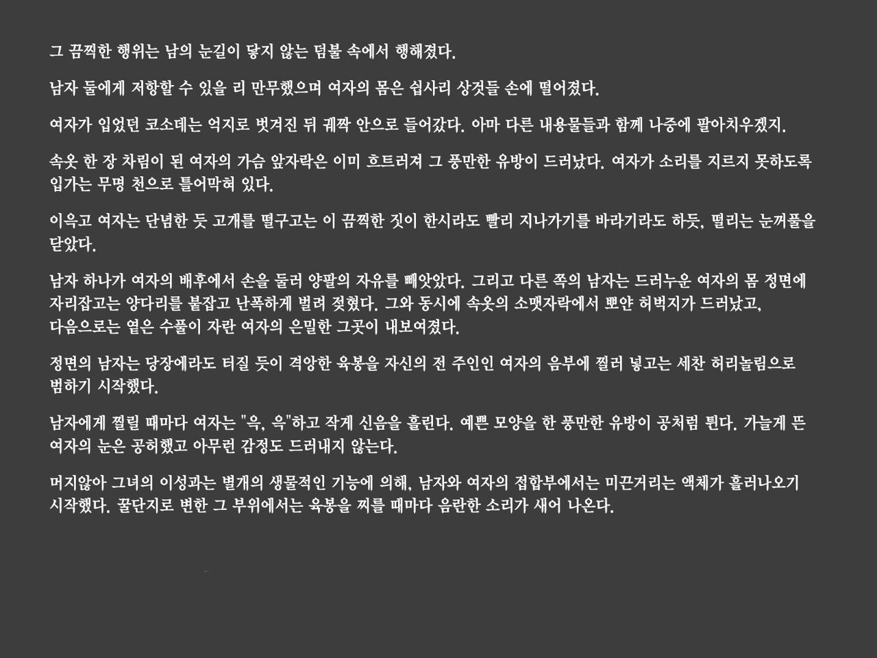 [Tairakuten (shiva)] Shiwaku no Touge | 시혹의 고개 [Korean] image number 4