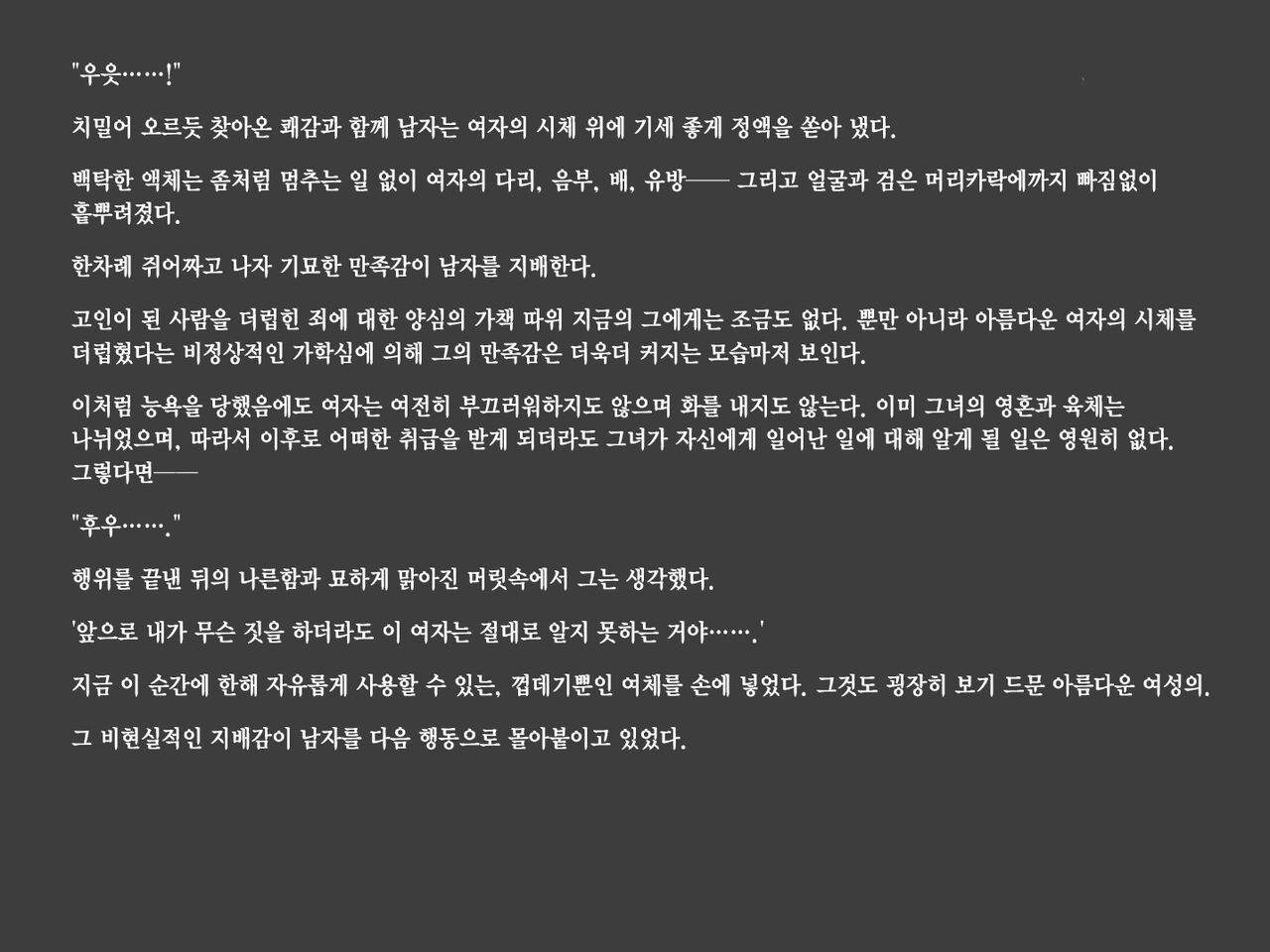 [Tairakuten (shiva)] Shiwaku no Touge | 시혹의 고개 [Korean] image number 22