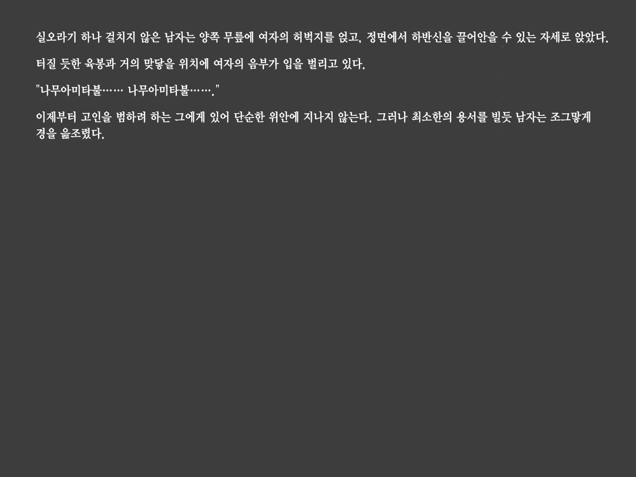 [Tairakuten (shiva)] Shiwaku no Touge | 시혹의 고개 [Korean] image number 28