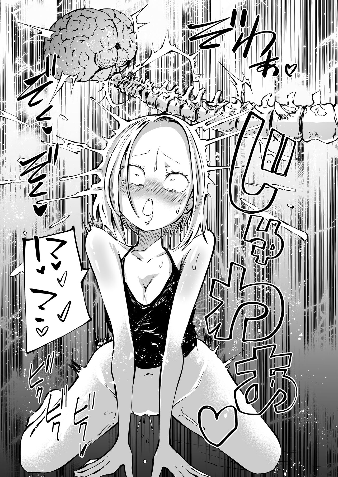 [Sakamoto Kafk] 純粋無垢なヤンキー女人生初オナニー失敗談 image number 11