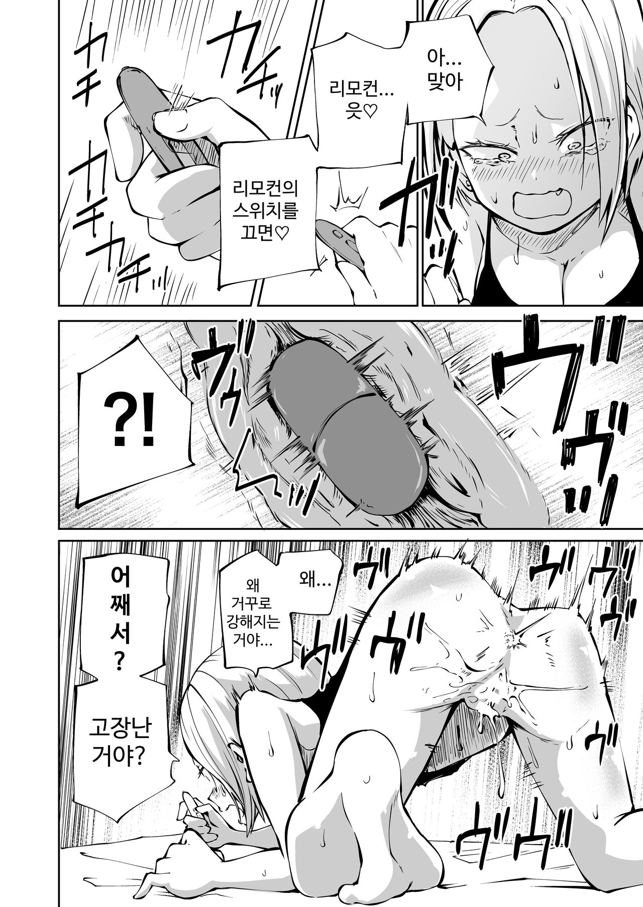 [Sakamoto Kafk] 純粋無垢なヤンキー女人生初オナニー失敗談 image number 14