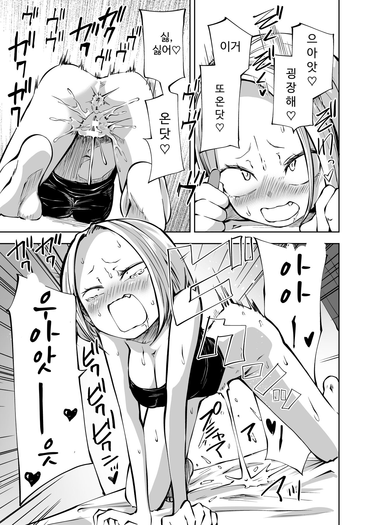 [Sakamoto Kafk] 純粋無垢なヤンキー女人生初オナニー失敗談 image number 15