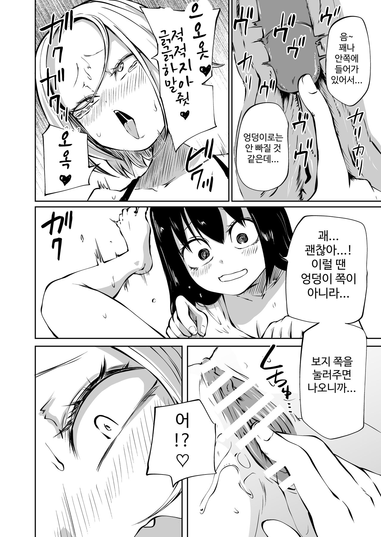 [Sakamoto Kafk] 純粋無垢なヤンキー女人生初オナニー失敗談 image number 20