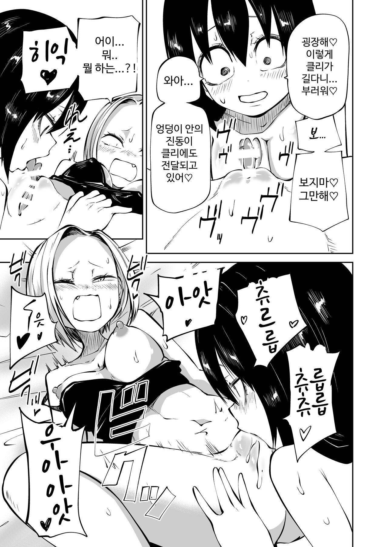 [Sakamoto Kafk] 純粋無垢なヤンキー女人生初オナニー失敗談 image number 25