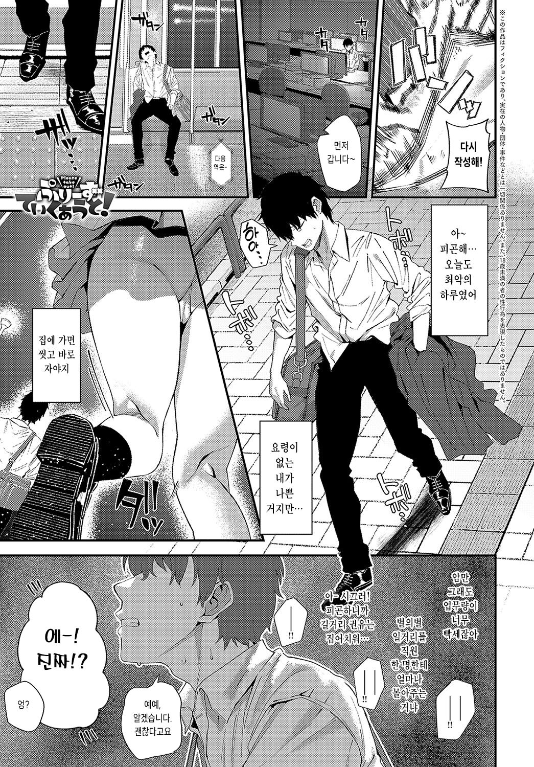 [Ramanda] Please take out! (COMIC Anthurium 2024-04) [Korean] [Digital] numero di immagine  1