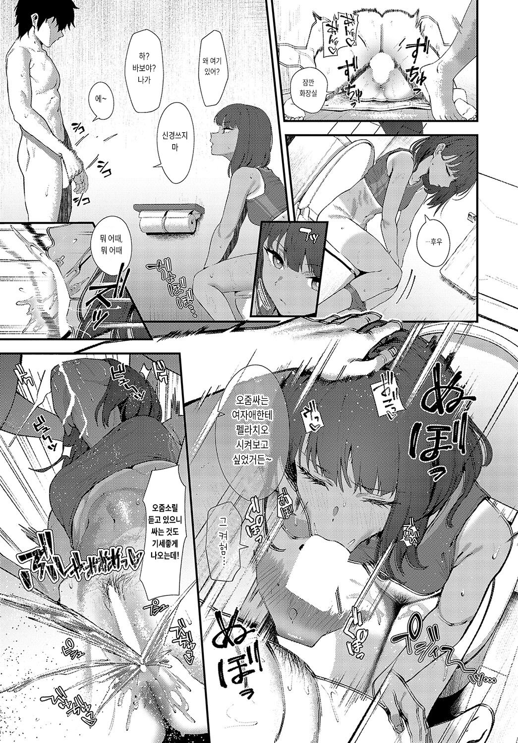 [Ramanda] Please take out! (COMIC Anthurium 2024-04) [Korean] [Digital] numero di immagine  23