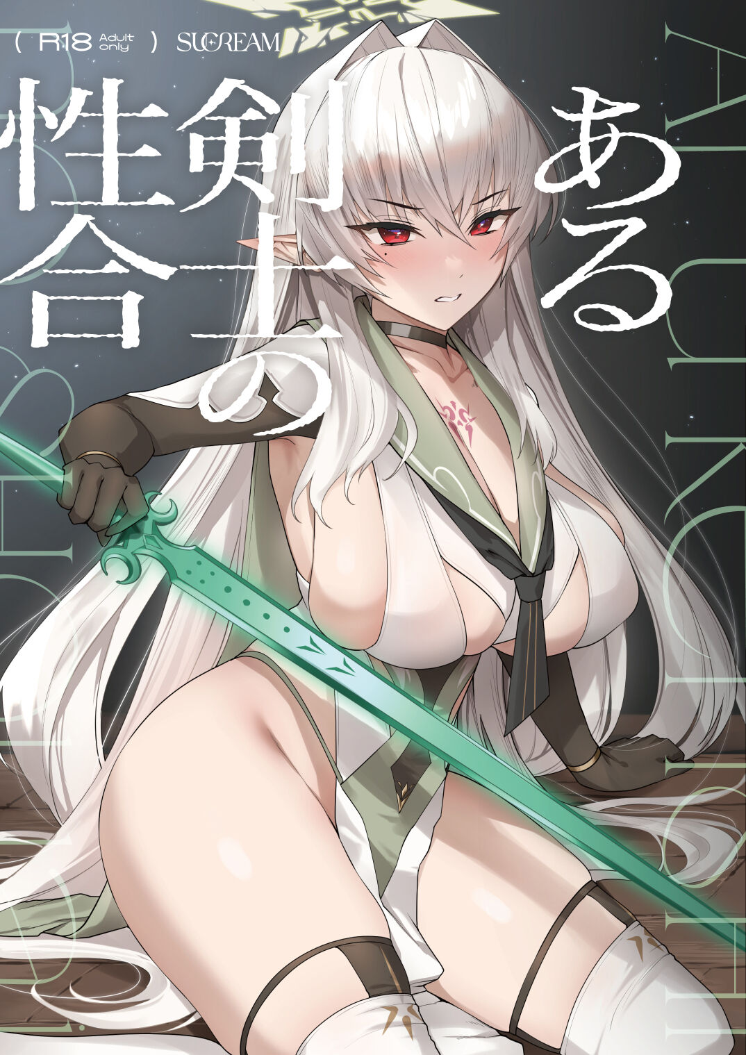 (C103) [ミナミアルプス (yaman＊＊)] ある剣士の性合 (オリジナル) [DL版] Bildnummer 1