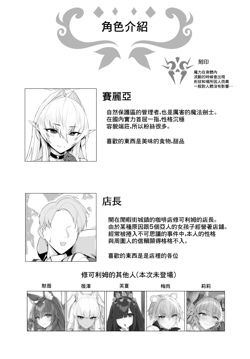 (C103) [ミナミアルプス (yaman＊＊)] ある剣士の性合 (オリジナル) [DL版] Bildnummer 4