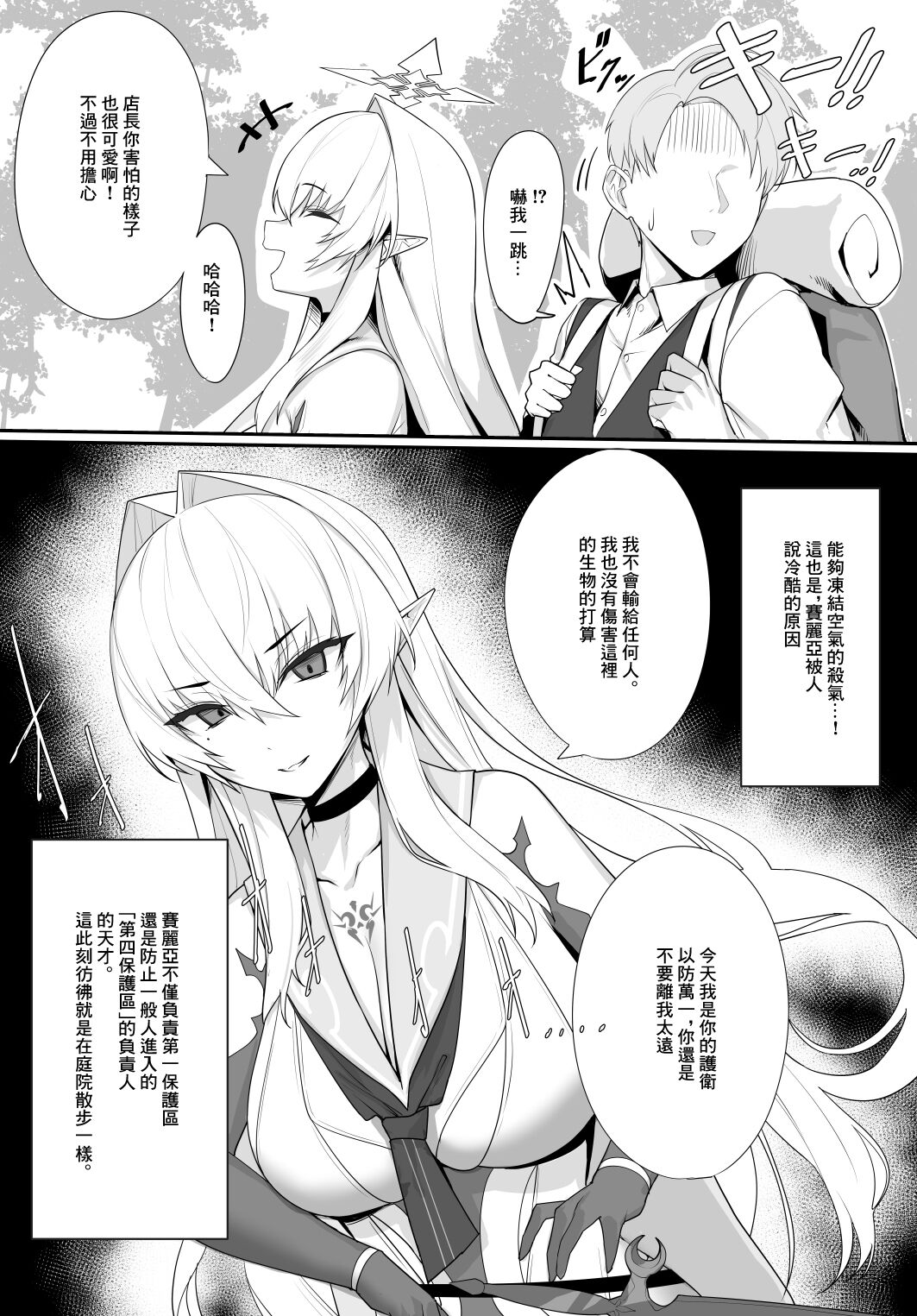 (C103) [ミナミアルプス (yaman＊＊)] ある剣士の性合 (オリジナル) [DL版] Bildnummer 9