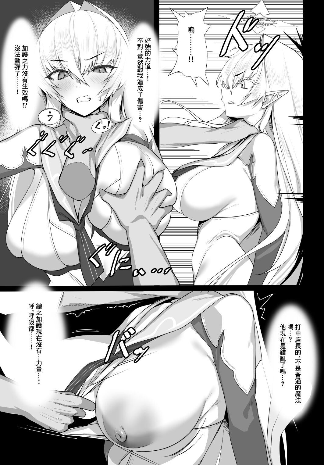 (C103) [ミナミアルプス (yaman＊＊)] ある剣士の性合 (オリジナル) [DL版] Bildnummer 16