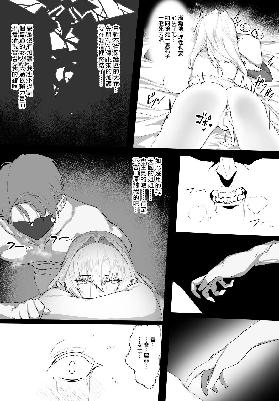 (C103) [ミナミアルプス (yaman＊＊)] ある剣士の性合 (オリジナル) [DL版] Bildnummer 27