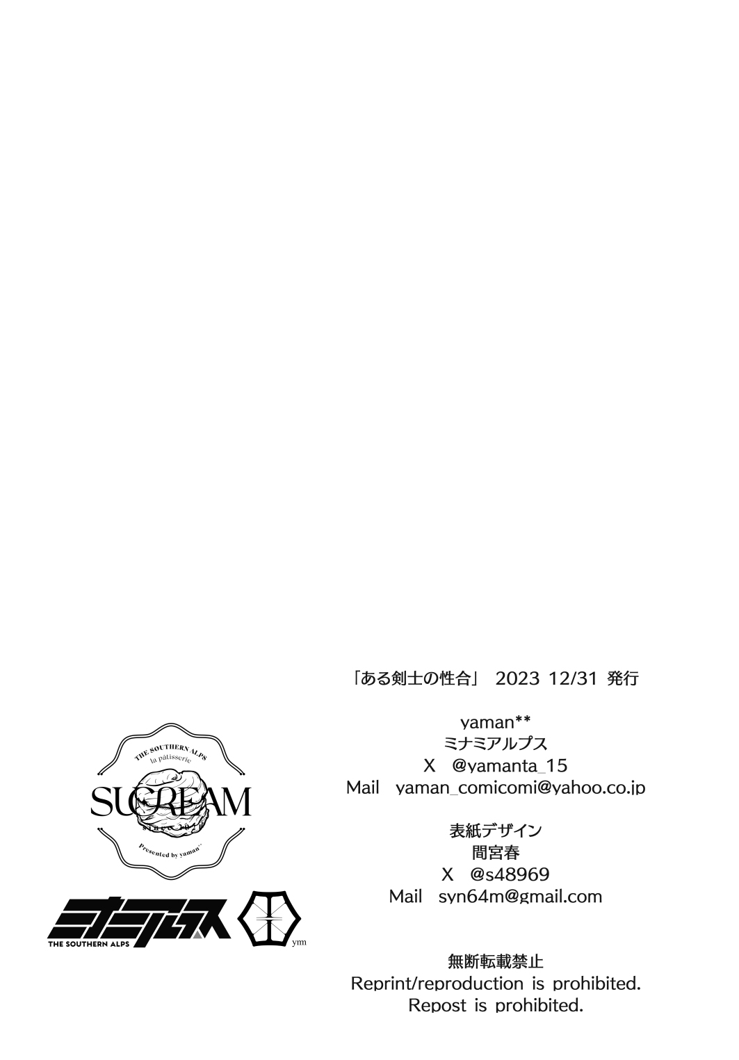 (C103) [ミナミアルプス (yaman＊＊)] ある剣士の性合 (オリジナル) [DL版] Bildnummer 41