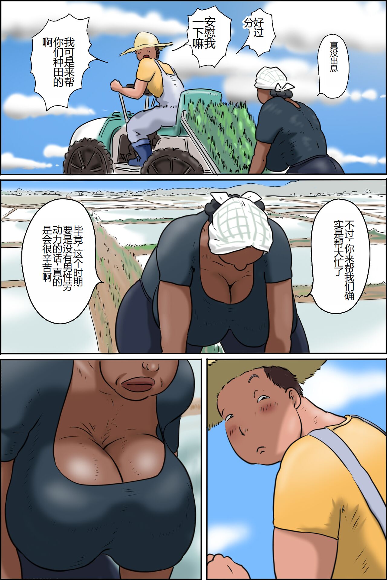 [Zenmai Kourogi] Oba-chan ni Ai ni Inaka ni Ikou! [Chinese] 画像番号 4