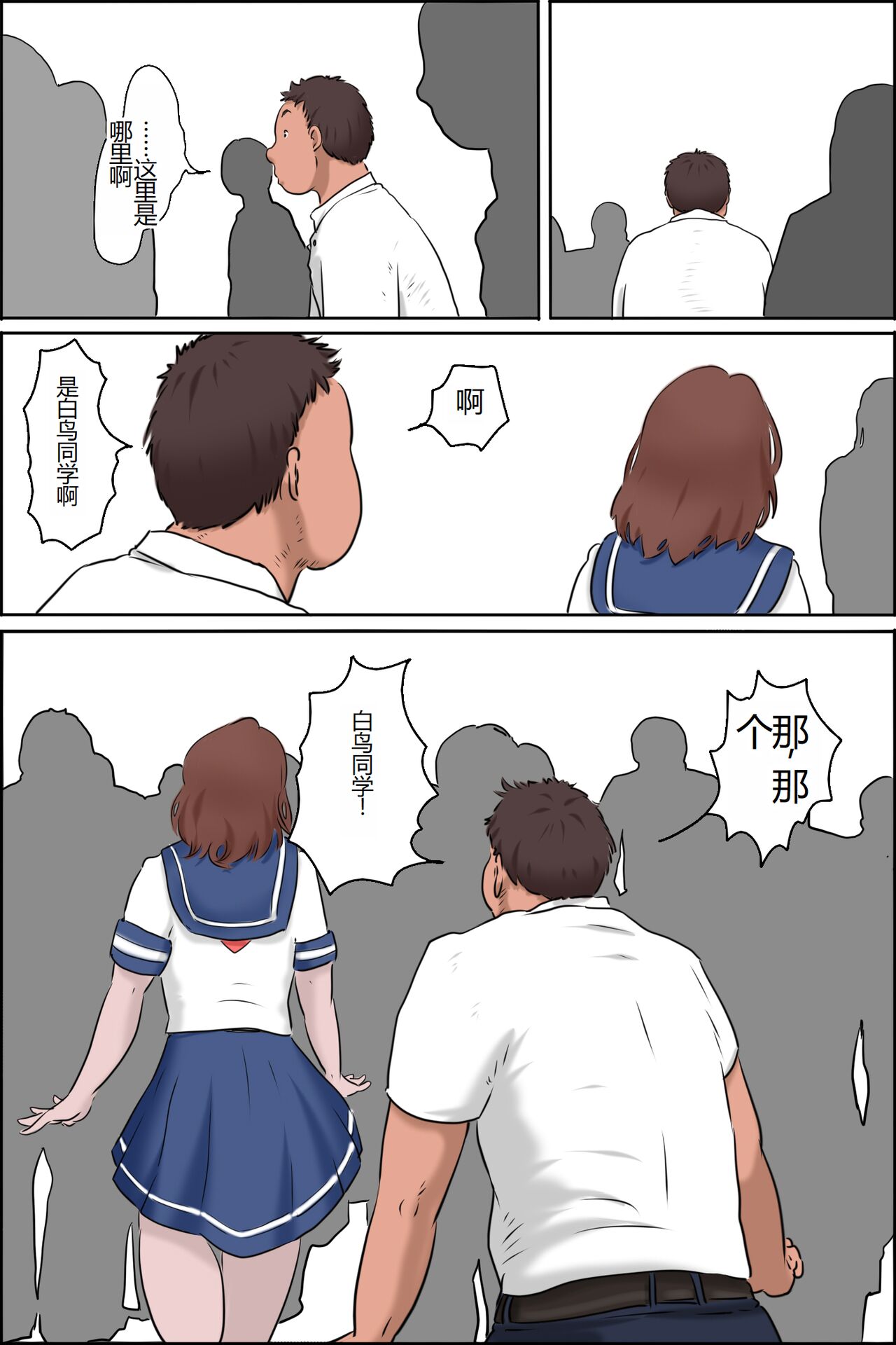 [Zenmai Kourogi] Oba-chan ni Ai ni Inaka ni Ikou! [Chinese] 画像番号 21